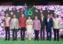 ททท. ครบรอบ 65 ปี หน่วยงานพันธมิตร พร้อมเดินหน้ายกระดับอุตสาหกรรมท่องเที่ยวไทยไปสู่การท่องเที่ยวอย่างยั่งยืน เพื่อส่งมอบประสบการณ์อันทรงคุณค่าเนื่องในปี Amazing Thailand Grand Tourism and Sports Year 2025