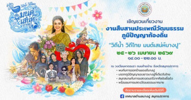 หนึ่งเดียวในโลก! ย้อนรอยตำนาน “มนต์เสน่ห์บางปู” สุดยิ่งใหญ่