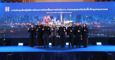 สทบ. คิกออฟ “กองทุนชุมชนเมือง” พลิกโมเดลสู้เศรษฐกิจ! เพื่อคุณภาพชีวิตคนกรุงเทพฯ ที่ยั่งยืน สทบ. คิกออฟ “กองทุนชุมชนเมือง” พลิกโมเดลสู้เศรษฐกิจ! เพื่อคุณภาพชีวิตคนกรุงเทพฯ ที่ยั่งยืน