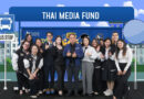 กองทุนสื่อ จัดค่ายเยาวชนไทยรู้เท่าทันสื่อ ปี 3 เฟ้นหาสุดยอดนักผลิตสื่อสร้างสรรค์