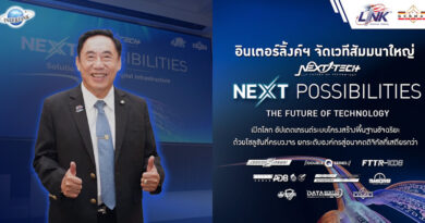 อินเตอร์ลิ้งค์ฯ จัดเวทีสัมมนาใหญ่ “NEXT TECH SOLUTION : THE FUTURE OF TECHNOLOGY” เปิดโลก อัปเดตเทรนด์ระบบโครงสร้างพื้นฐานอัจฉริยะ ด้วยโซลูชันที่ครบวงจร ยกระดับองค์กรสู่อนาคตดิจิทัลที่เสถียรกว่า