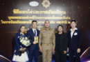 “หมอพีท นพ.พิชญุตม์” จิตแพทย์ผู้ใช้พลังสื่อสร้างสรรค์ รับรางวัลเชิดชูเกียรติจากสำนักงาน ป.ป.ส. ร่วมขับเคลื่อนการบำบัดรักษาปัญหายาเสพติด