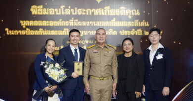 “หมอพีท นพ.พิชญุตม์” จิตแพทย์ผู้ใช้พลังสื่อสร้างสรรค์ รับรางวัลเชิดชูเกียรติจากสำนักงาน ป.ป.ส. ร่วมขับเคลื่อนการบำบัดรักษาปัญหายาเสพติด